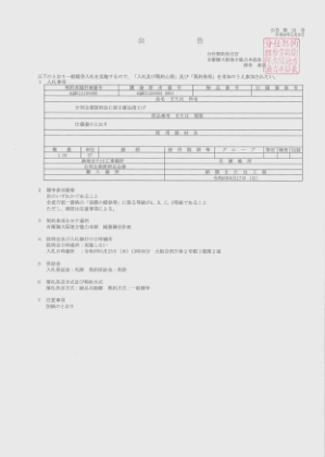 租赁公司联合信息发布会设备
